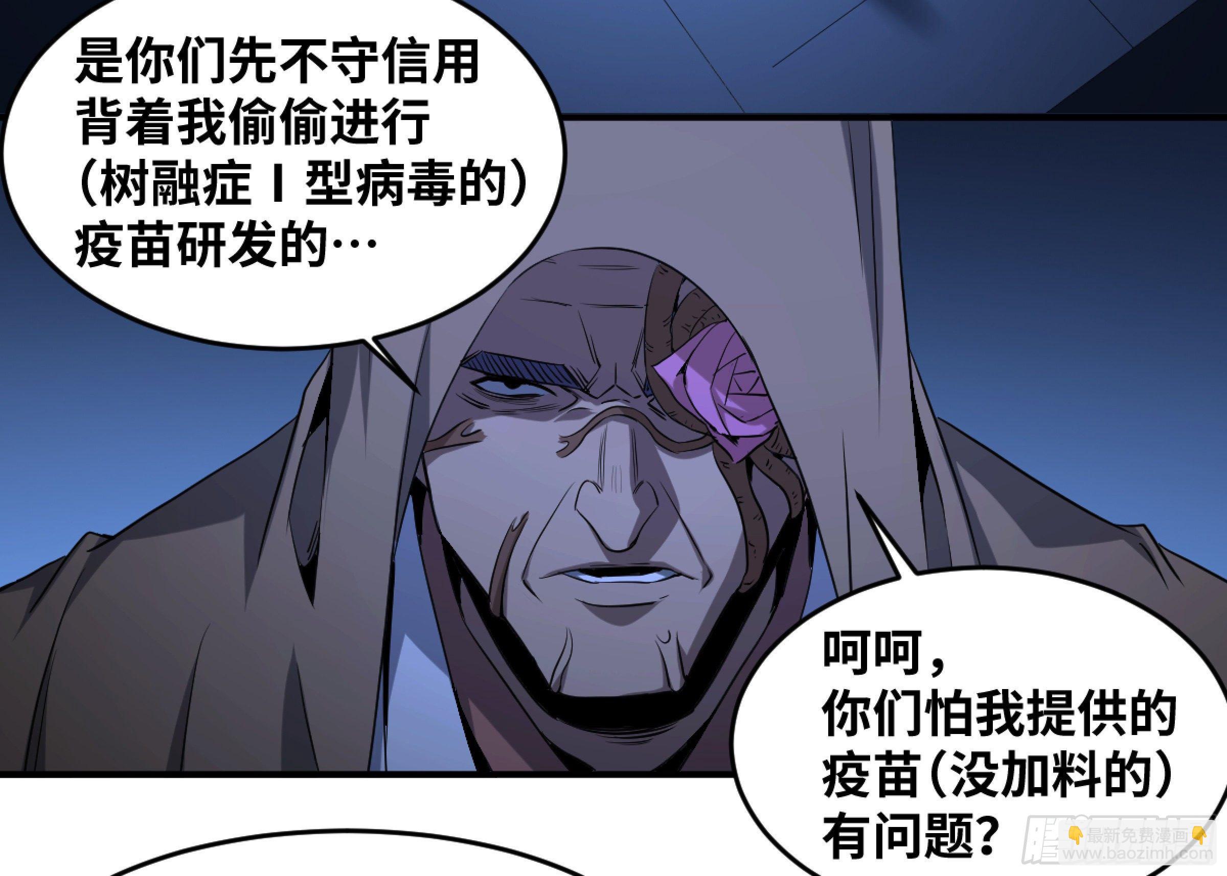 敗者爲寇 - 171 內訌 - 2