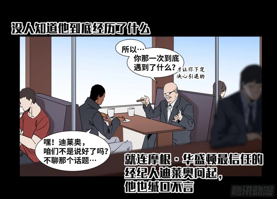 敗者爲寇 - 175 去留 - 2