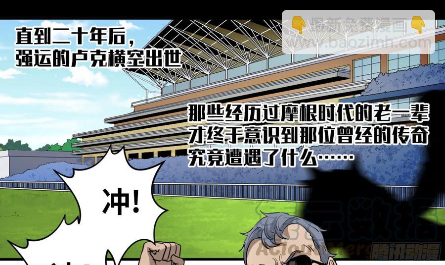 敗者爲寇 - 175 去留 - 3