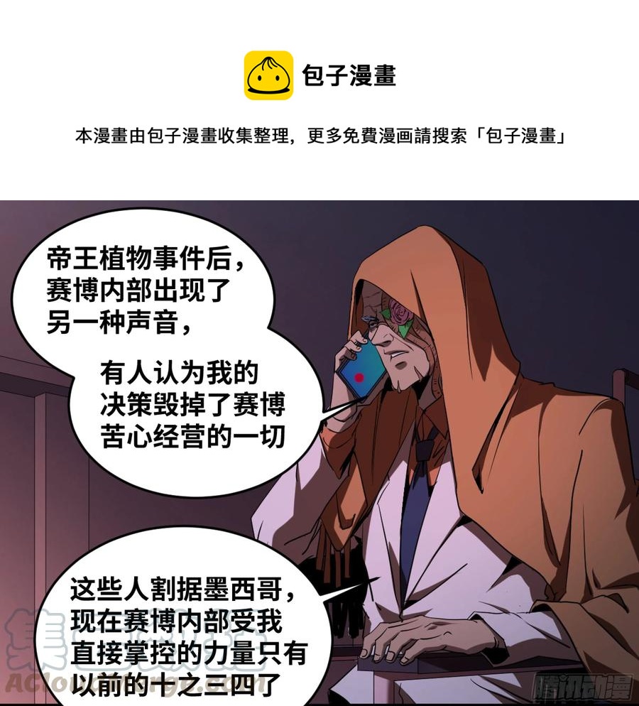 敗者爲寇 - 181 殺手們的狂宴 - 1