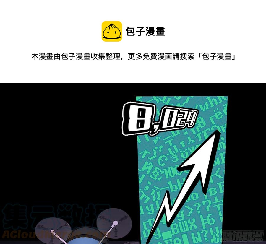 敗者爲寇 - 183 殺手們的狂宴 三 - 1