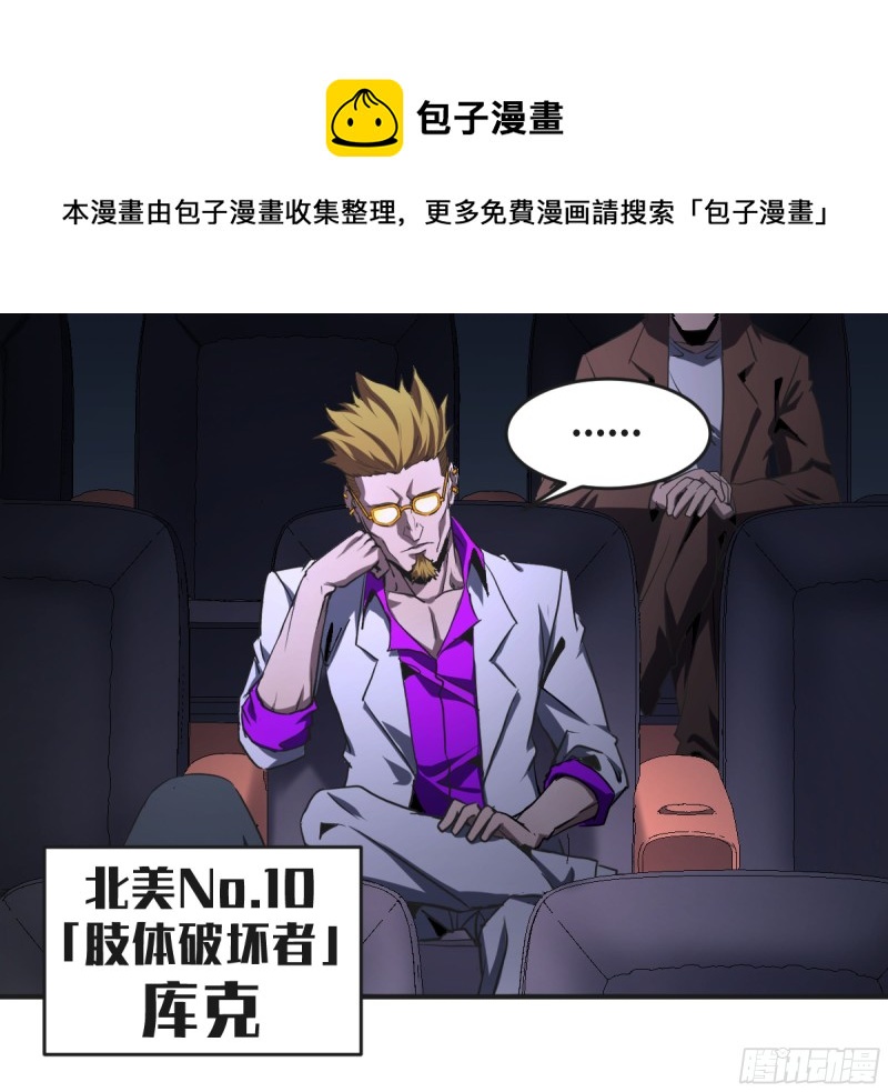 敗者爲寇 - 185 殺手們的狂宴 五 - 1