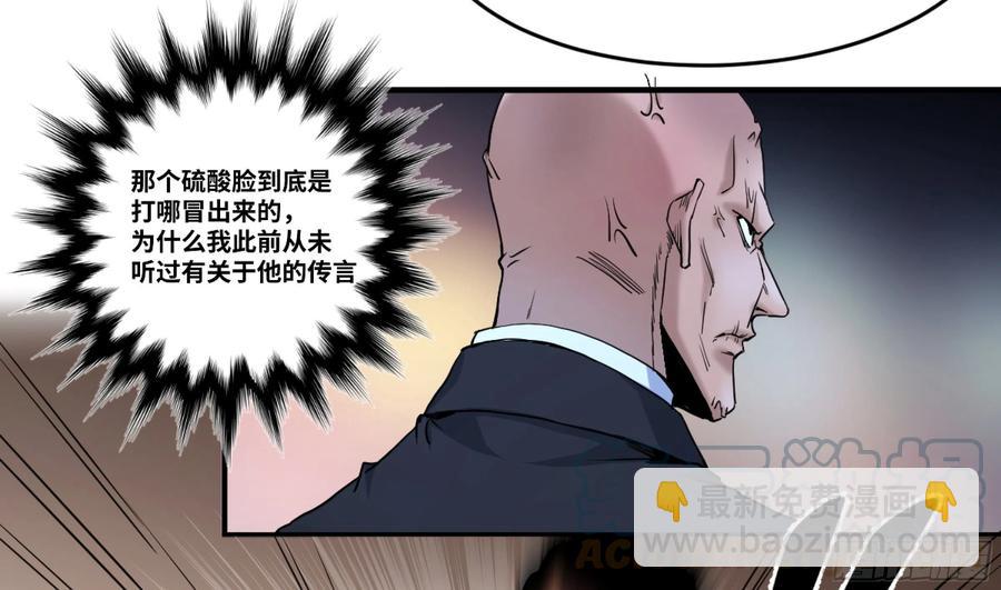 敗者爲寇 - 189 恐怖的強運 - 3