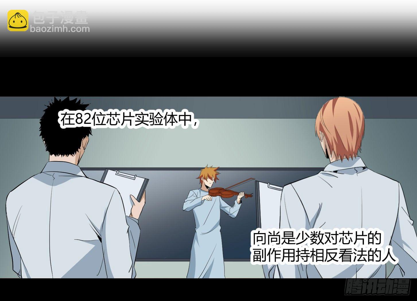 敗者爲寇 - 第28.5條：向尚這個人 - 2