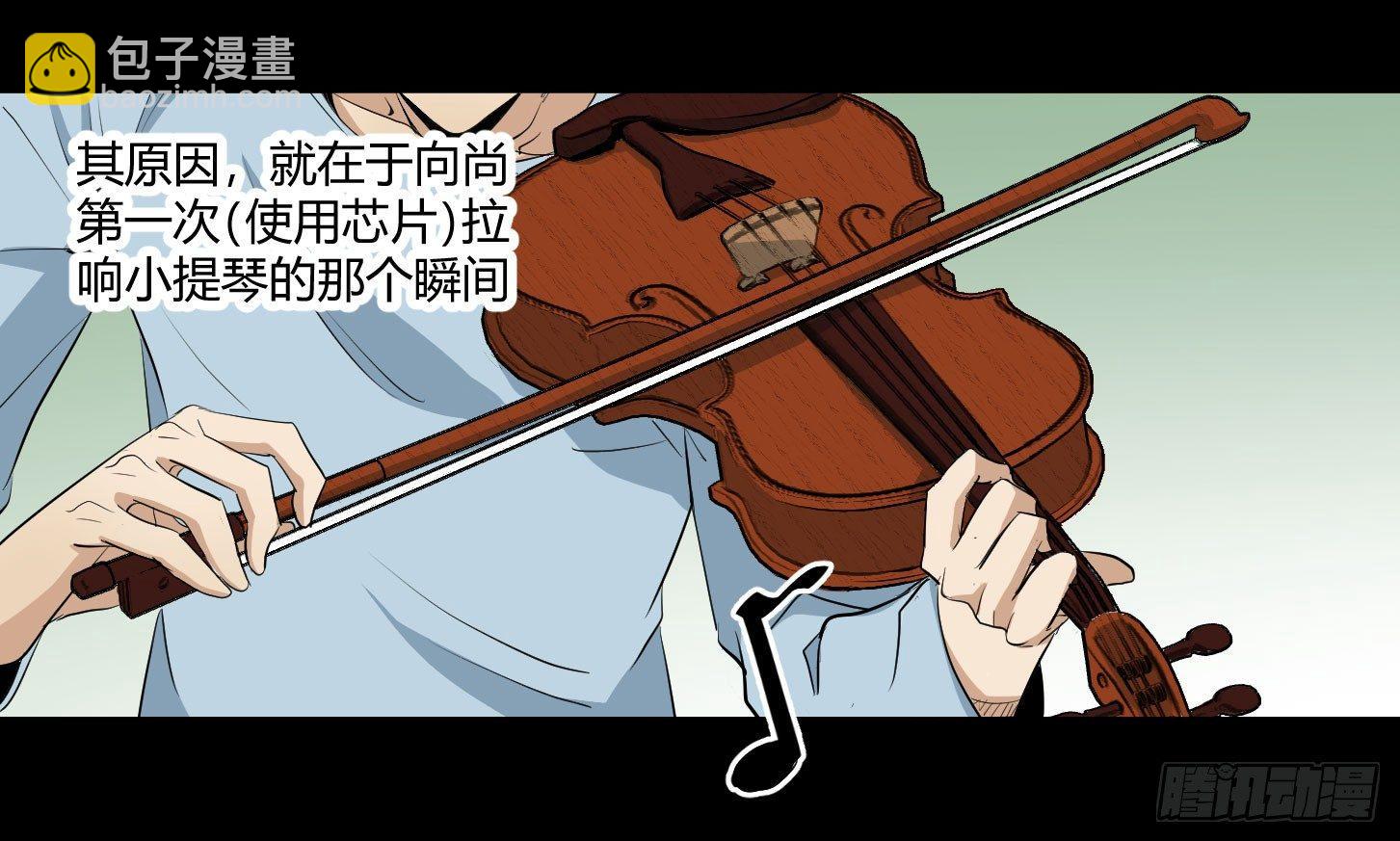 敗者爲寇 - 第28.5條：向尚這個人 - 3