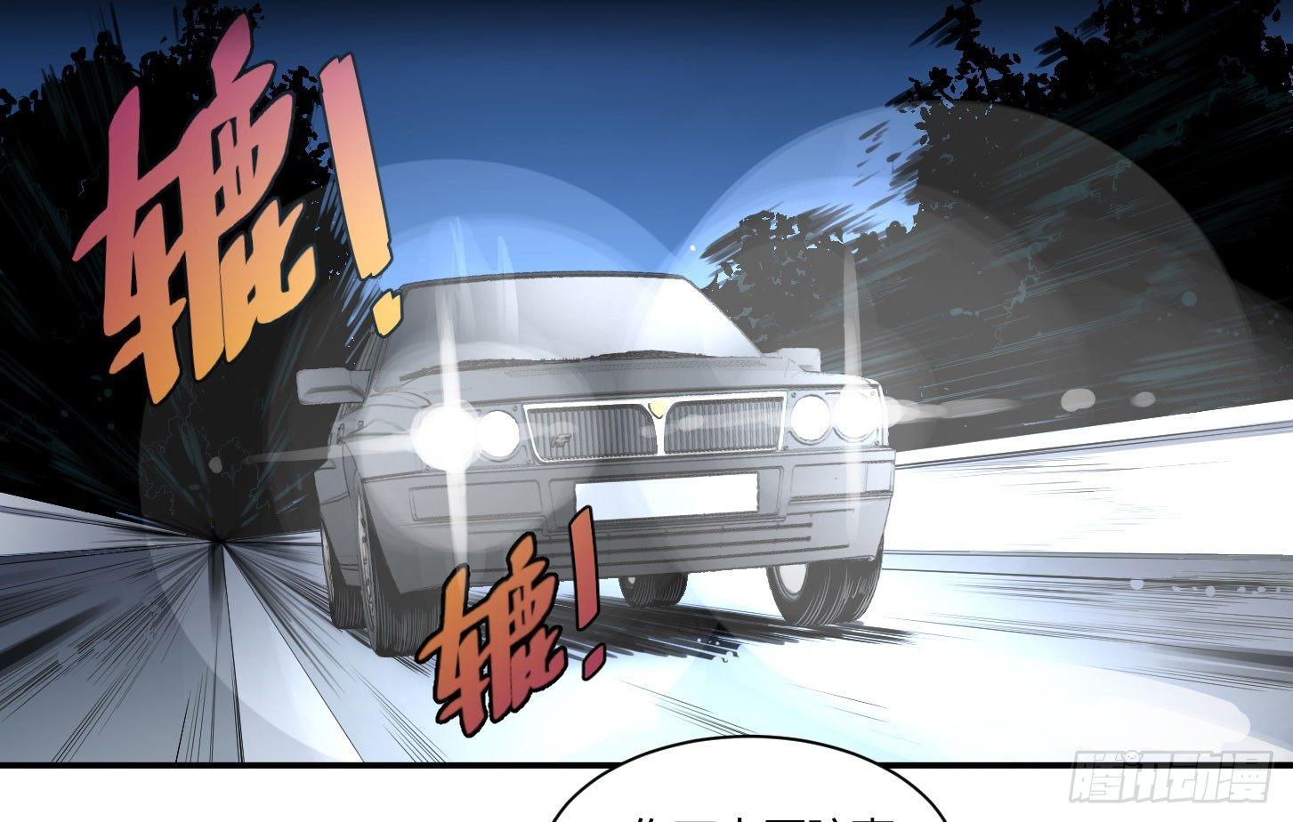 敗者爲寇 - 第三十六條：阿杜快跑！ - 1