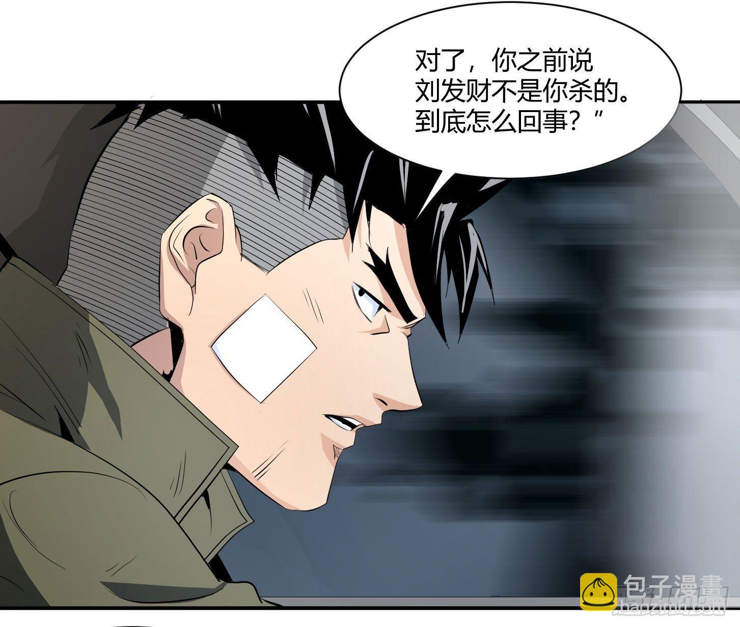 敗者爲寇 - 第三十六條：阿杜快跑！ - 4