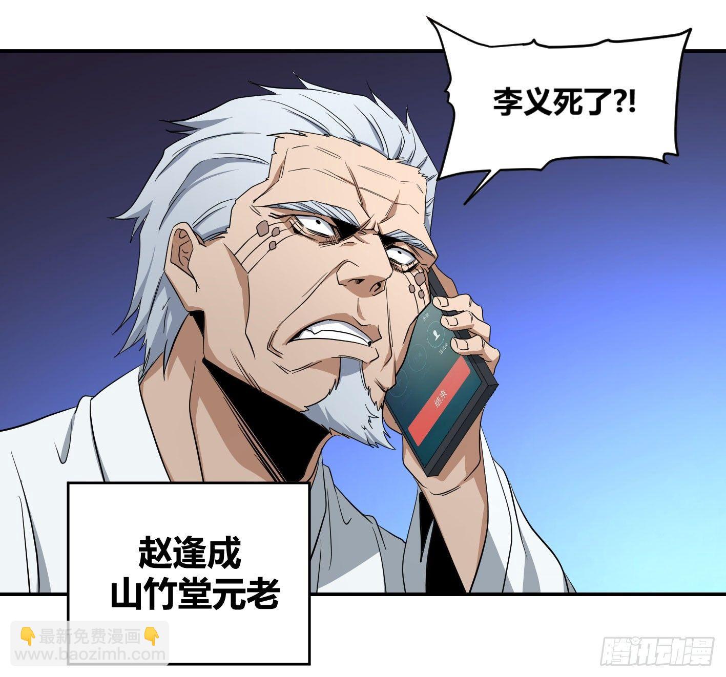 敗者爲寇 - 第五十條：最低限度的暴力，達成！ - 2