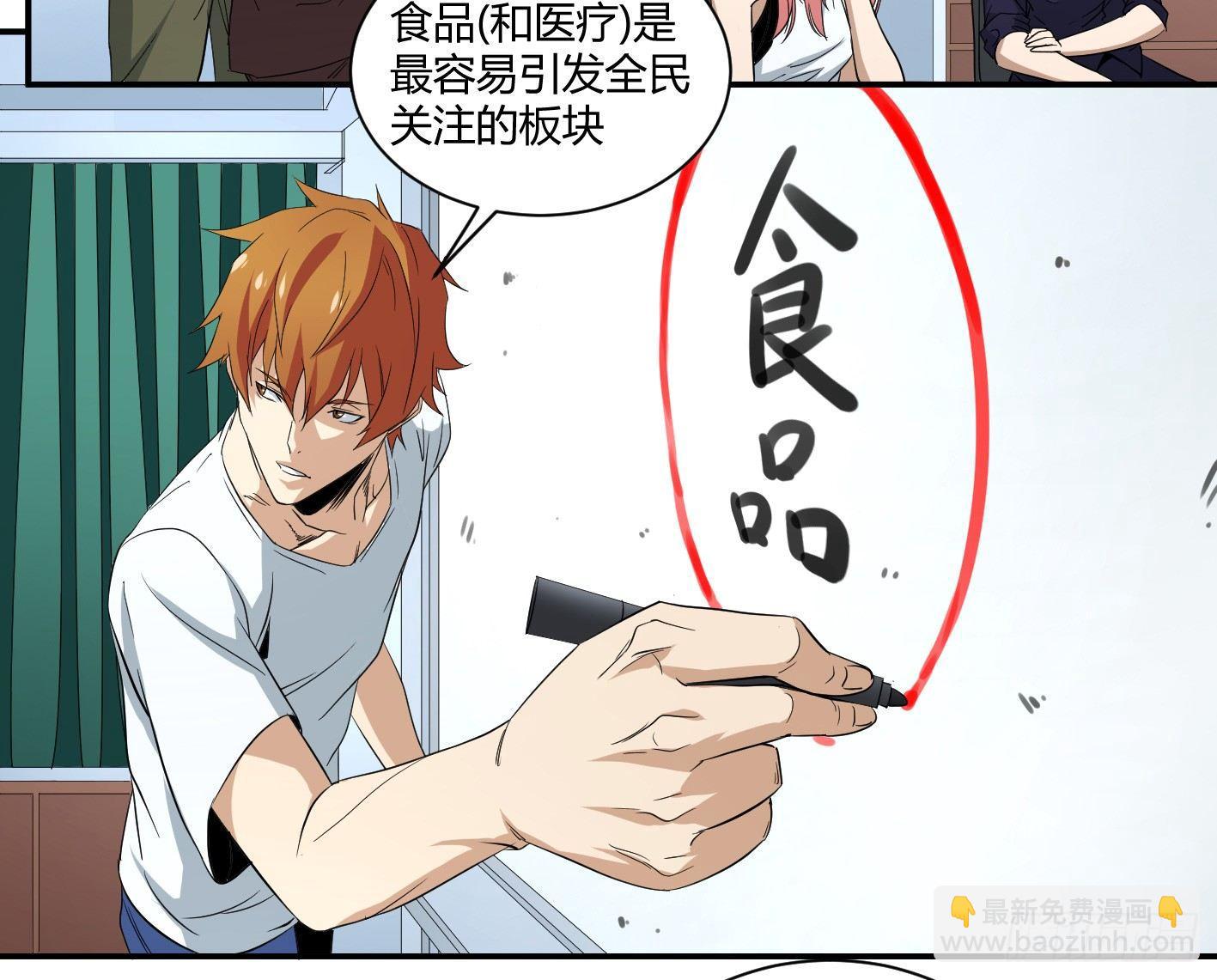 敗者爲寇 - 第五十二條：市場即人心 - 3