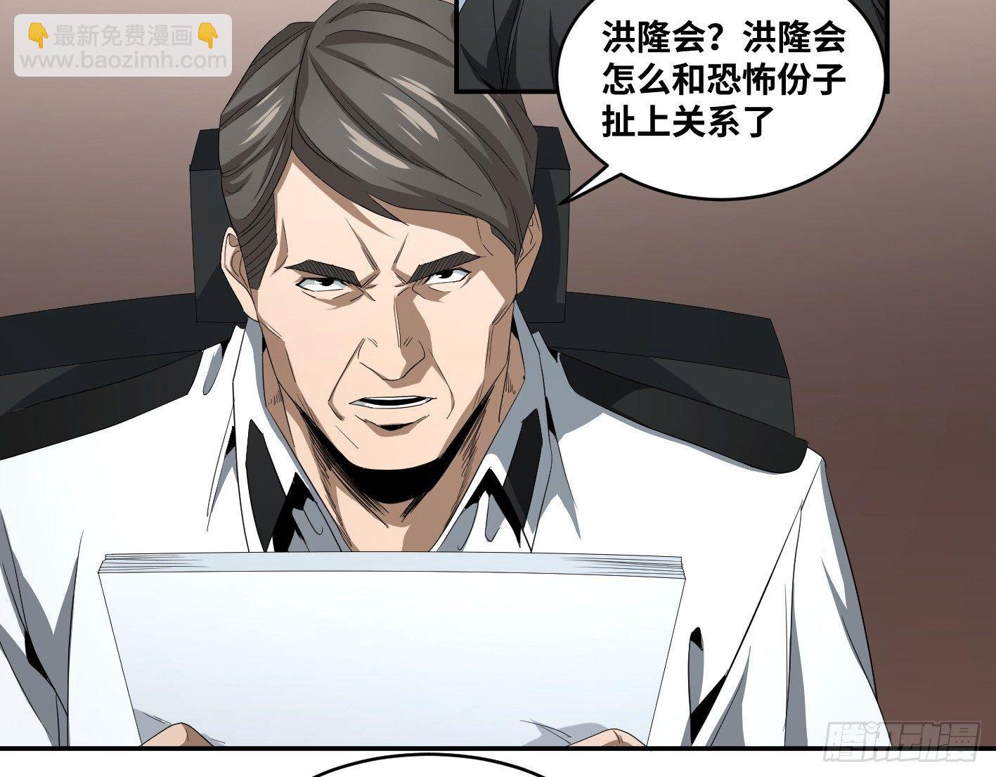 敗者爲寇 - 第六十二條：各方 - 3