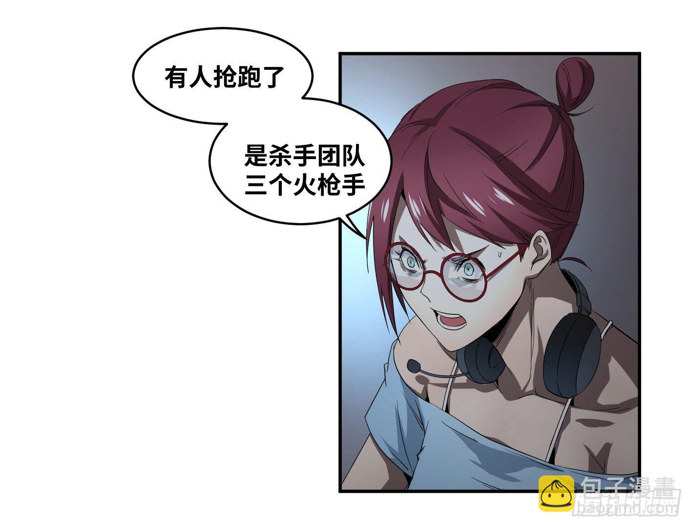 敗者爲寇 - 第六十四條：攻防戰·二 - 3