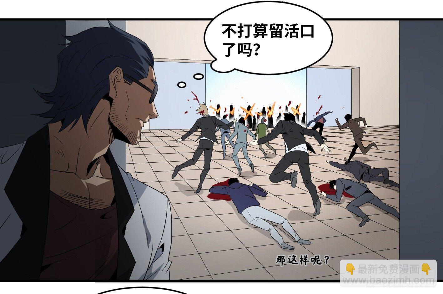 敗者爲寇 - 第七十二條：攻防戰·十 - 2