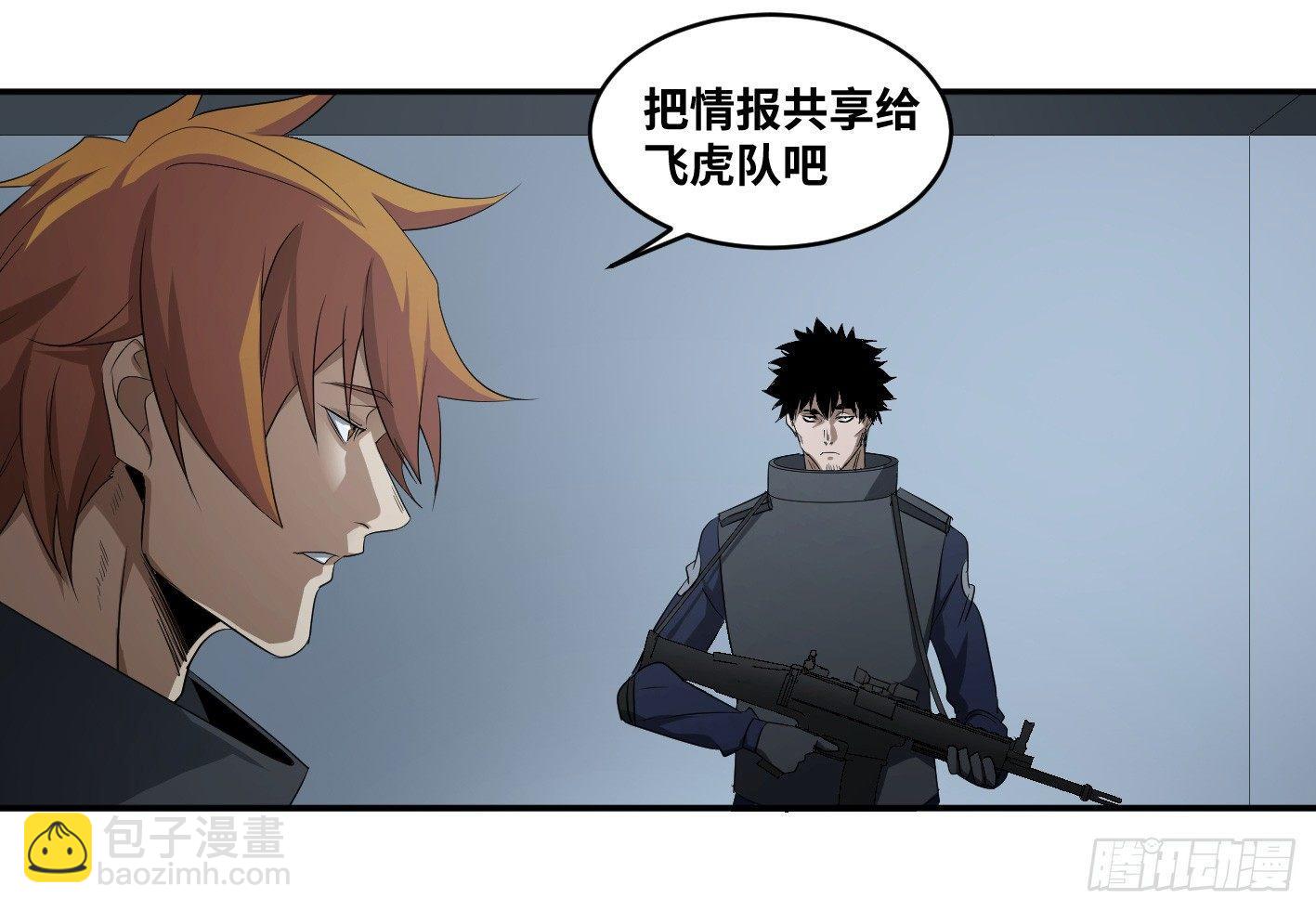 敗者爲寇 - 第七十六條：達陣 - 3