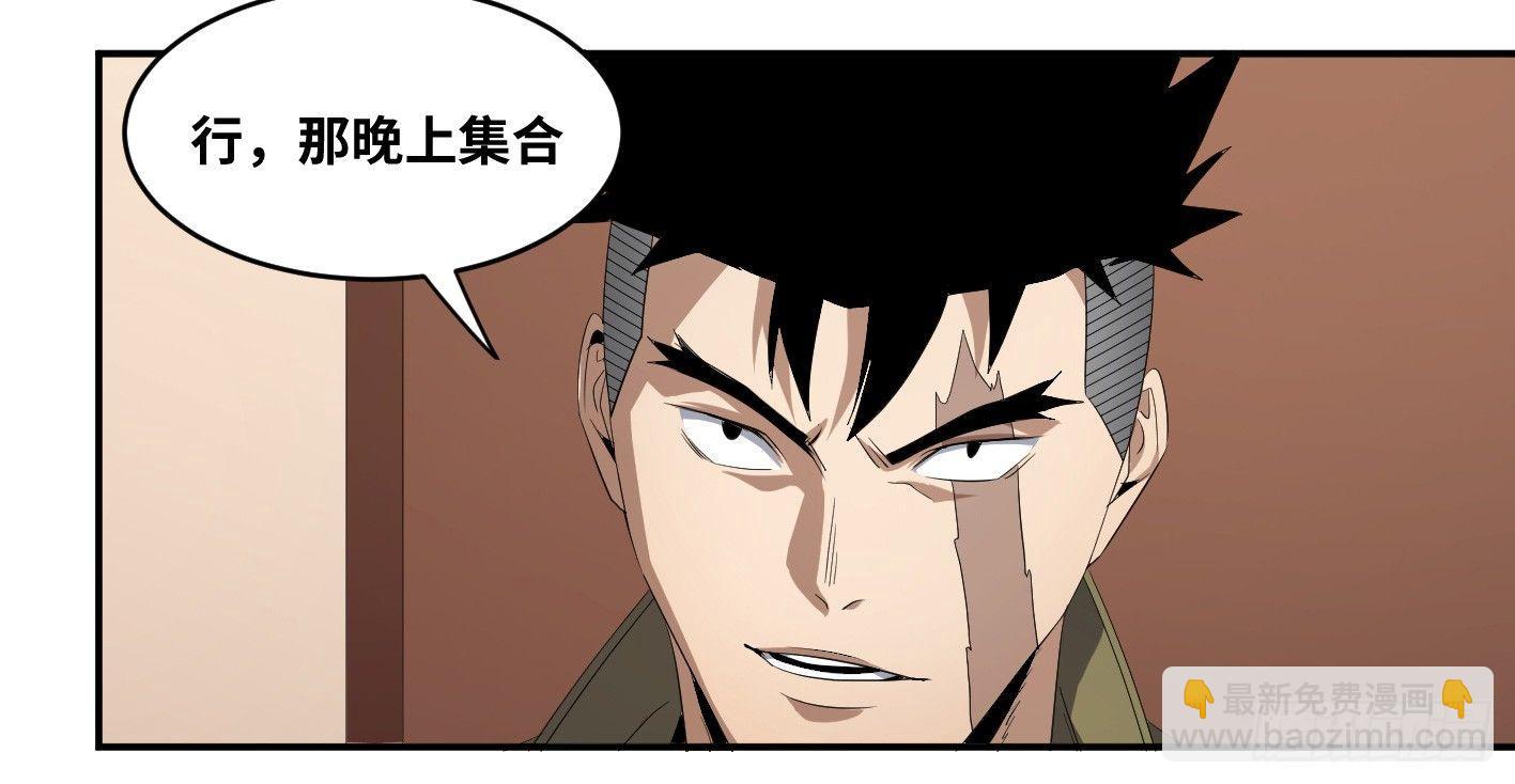 敗者爲寇 - 第八十六條：J區 - 3