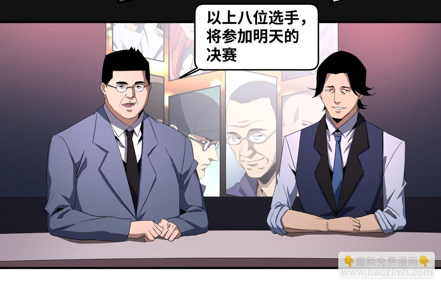 敗者爲寇 - 第九十七條：八分之四 - 2