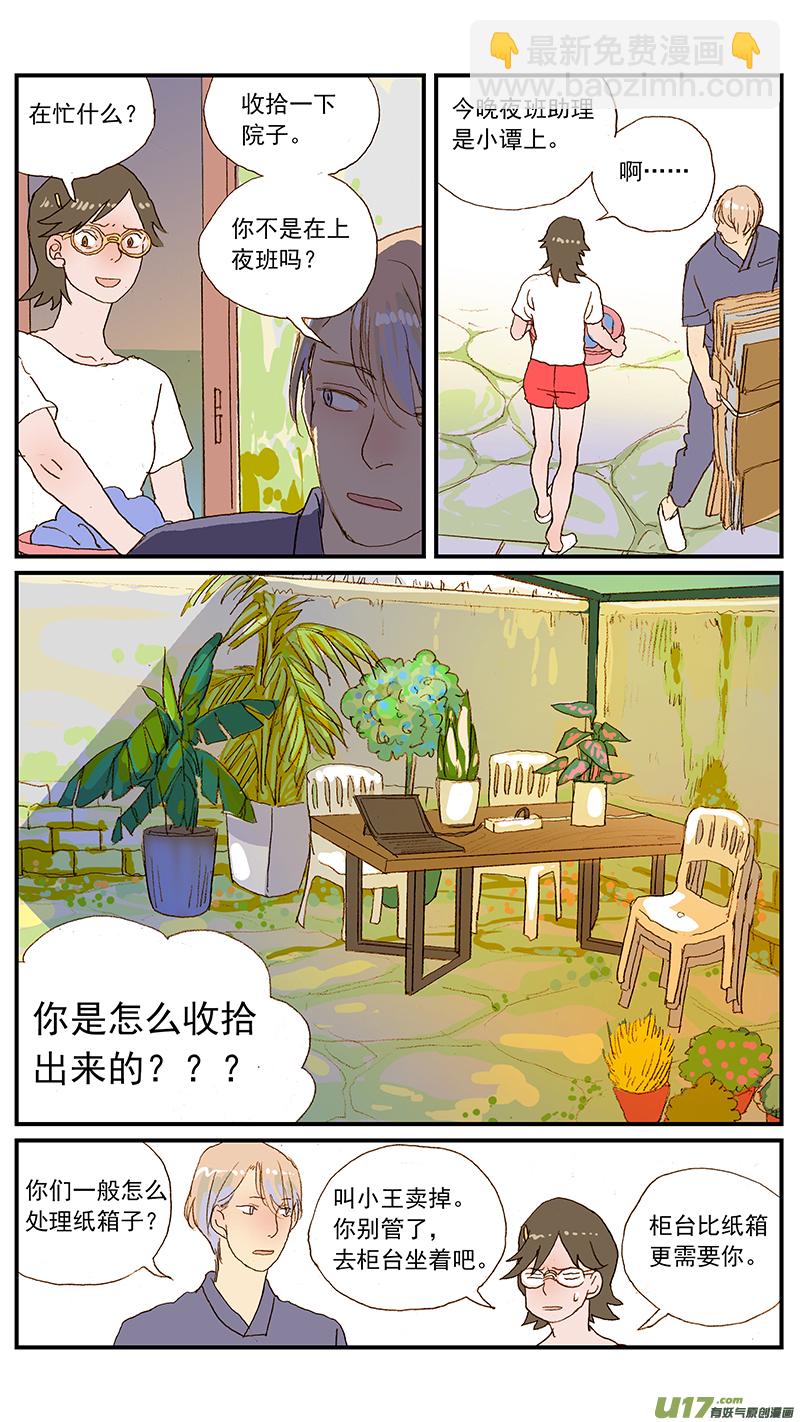 百足寵物診所 - 138 - 2