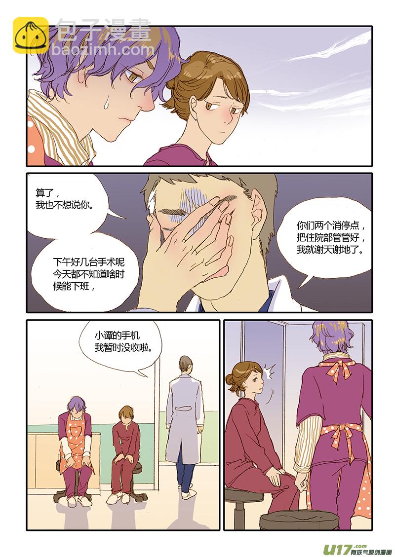百足寵物診所 - 026 - 2
