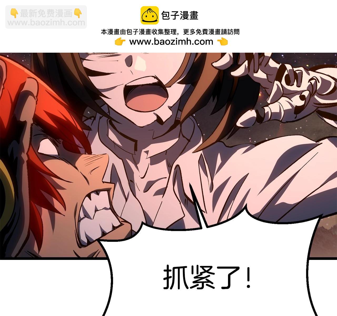 拔劍九億次 - 第183話 初龍(1/6) - 2