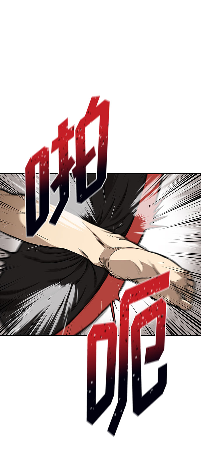 八角籠的帝王 - 第6話(1/2) - 2