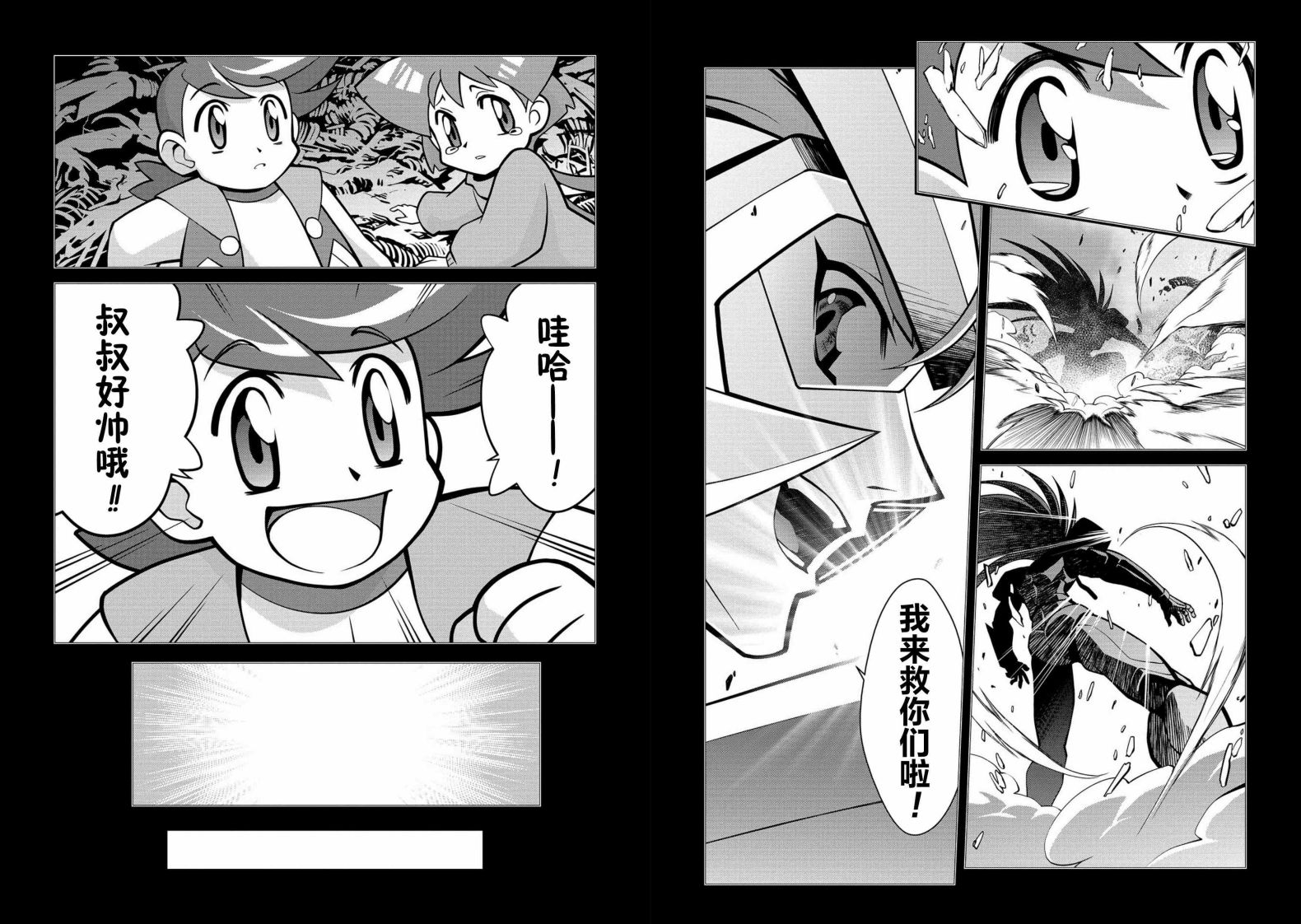 霸界王～GaoGaiGar對Betterman～ - 第5.8話 - 2