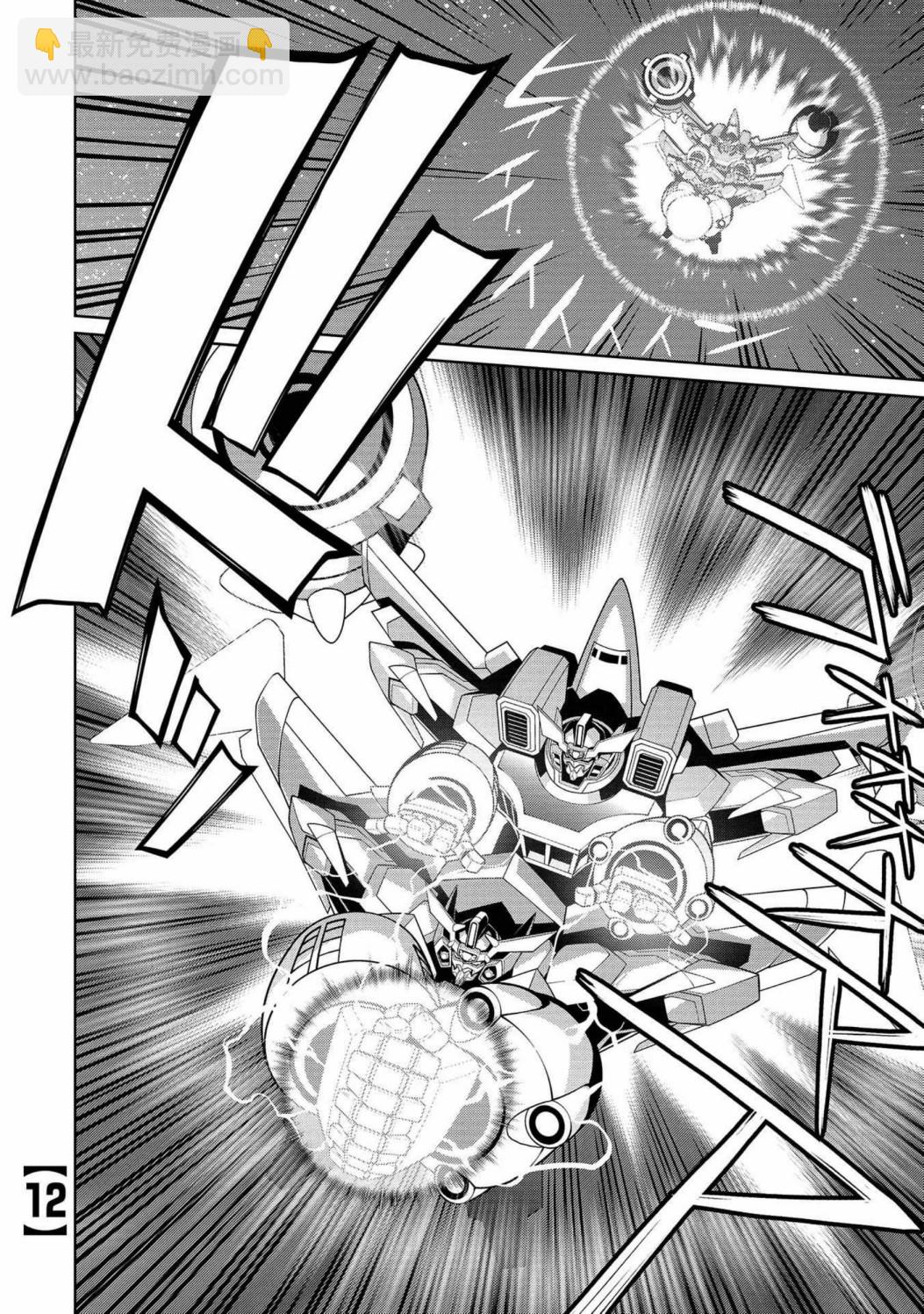 霸界王～GaoGaiGar對Betterman～ - 第5.12話 - 2