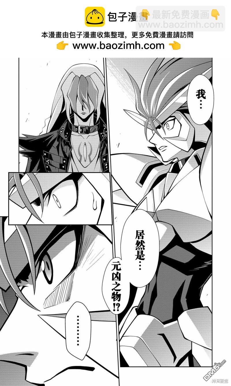 霸界王～GaoGaiGar對Betterman～ - 第6.7話 - 2