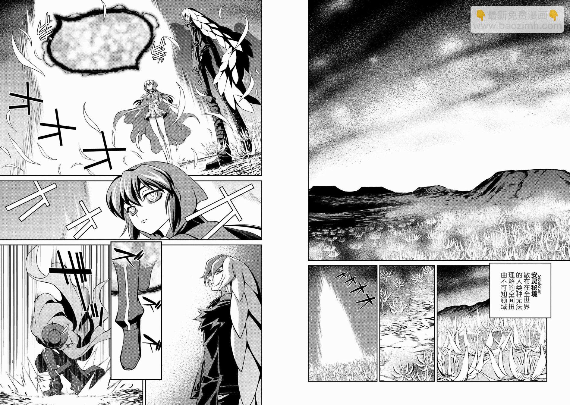 霸界王～GaoGaiGar對Betterman～ - 第04話下篇 - 2