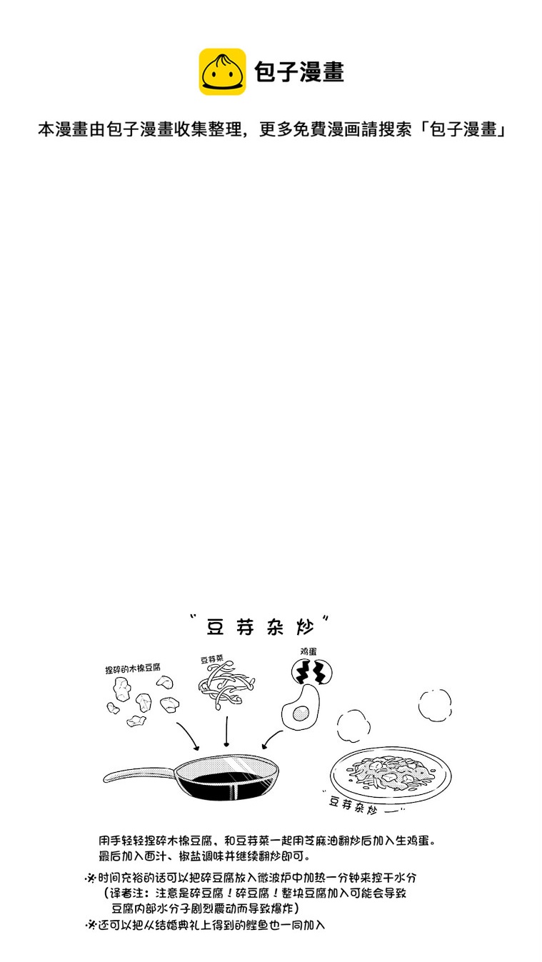 巴麻美的平凡日常 - 第五卷第39話 - 1