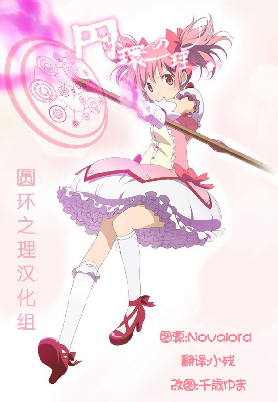 巴麻美的平凡日常 - 2話 - 1