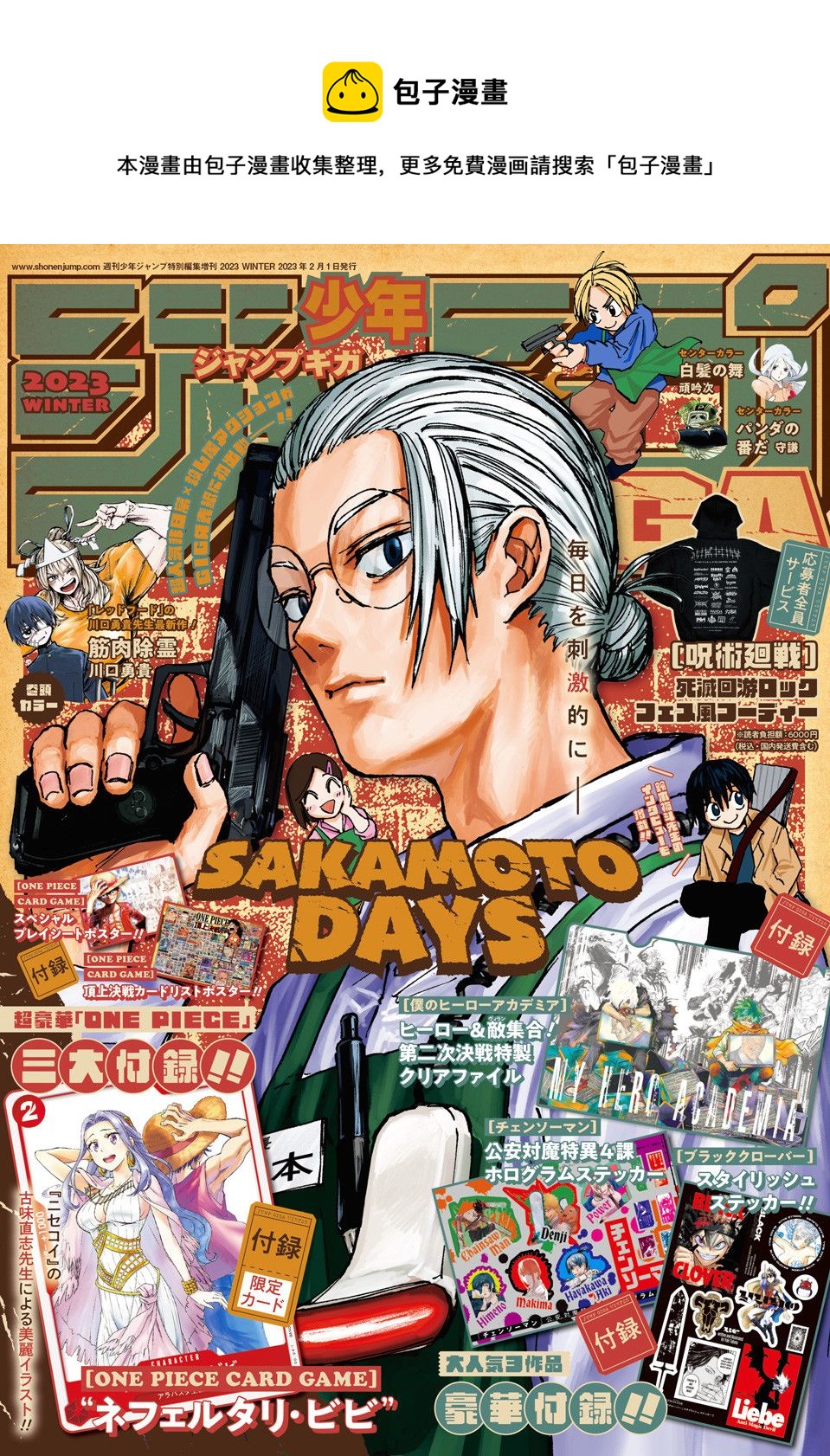 阪本 DAYS - 訪談 - 1