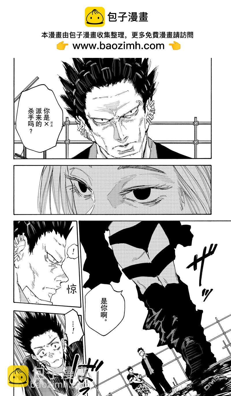 阪本 DAYS - 第124話 - 2