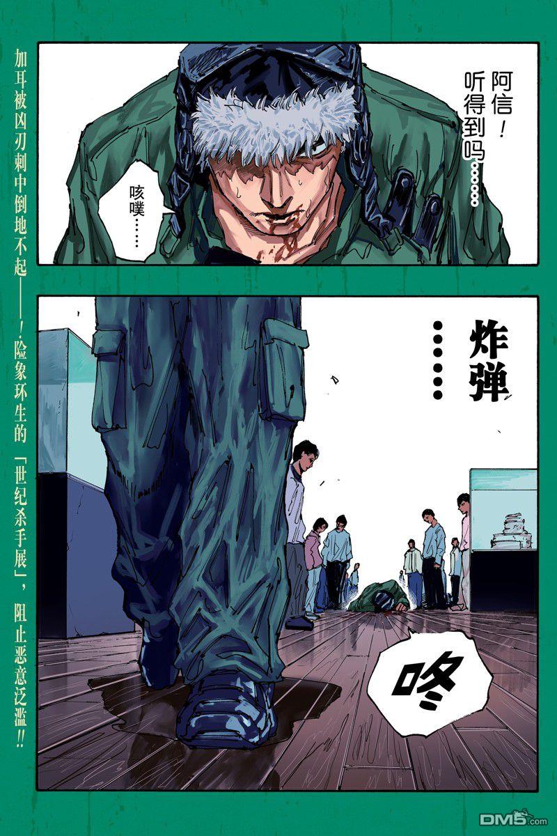 阪本 DAYS - 第142話 - 1