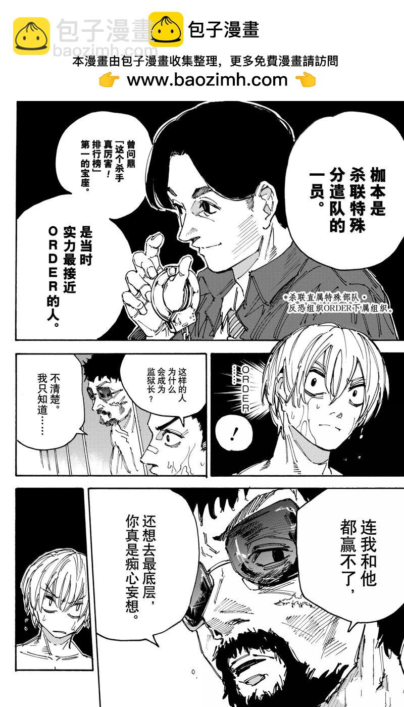 阪本 DAYS - 第183話 - 2