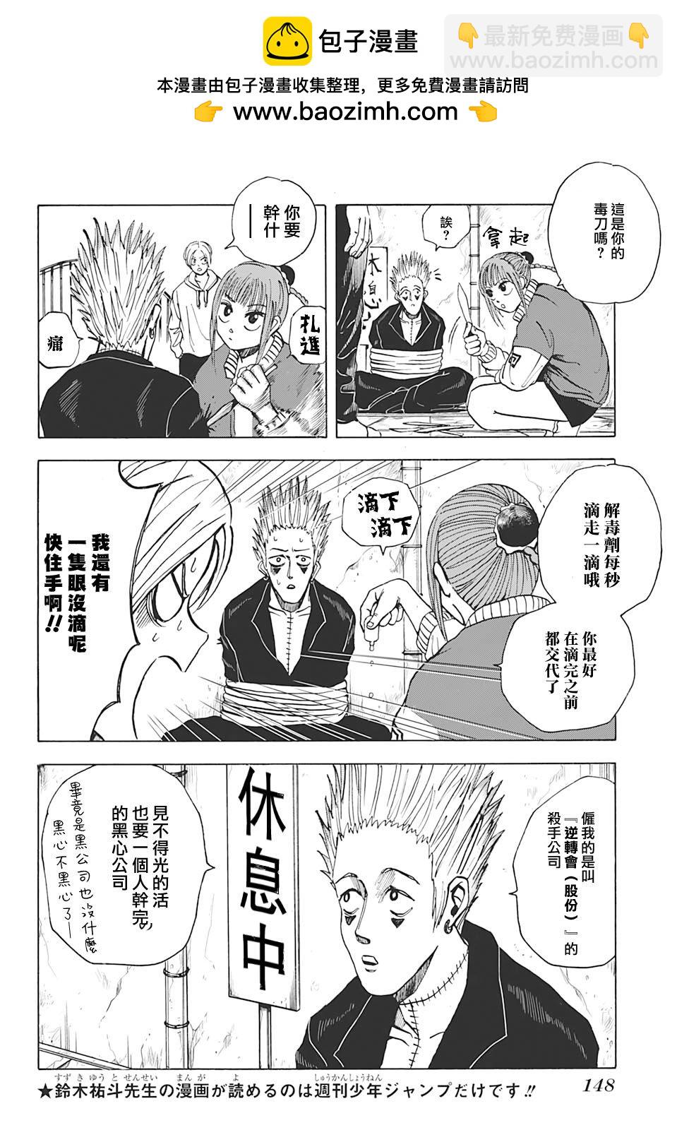 阪本 DAYS - 第9話 - 2