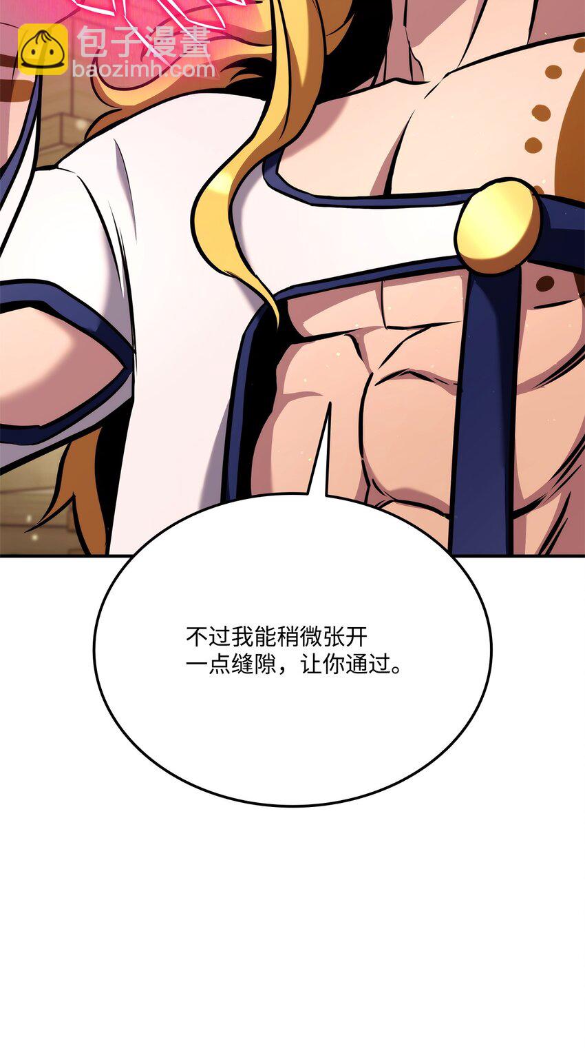 榜上玩家的歸還 - 124 東大陸(2/3) - 1