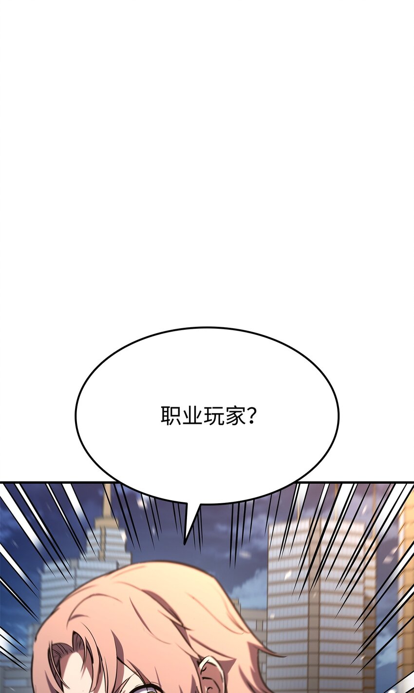 榜上玩家的歸還 - 130 領地(1/3) - 1