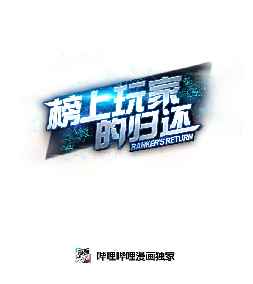 榜上玩家的歸還 - 132 九天秘部(1/3) - 1