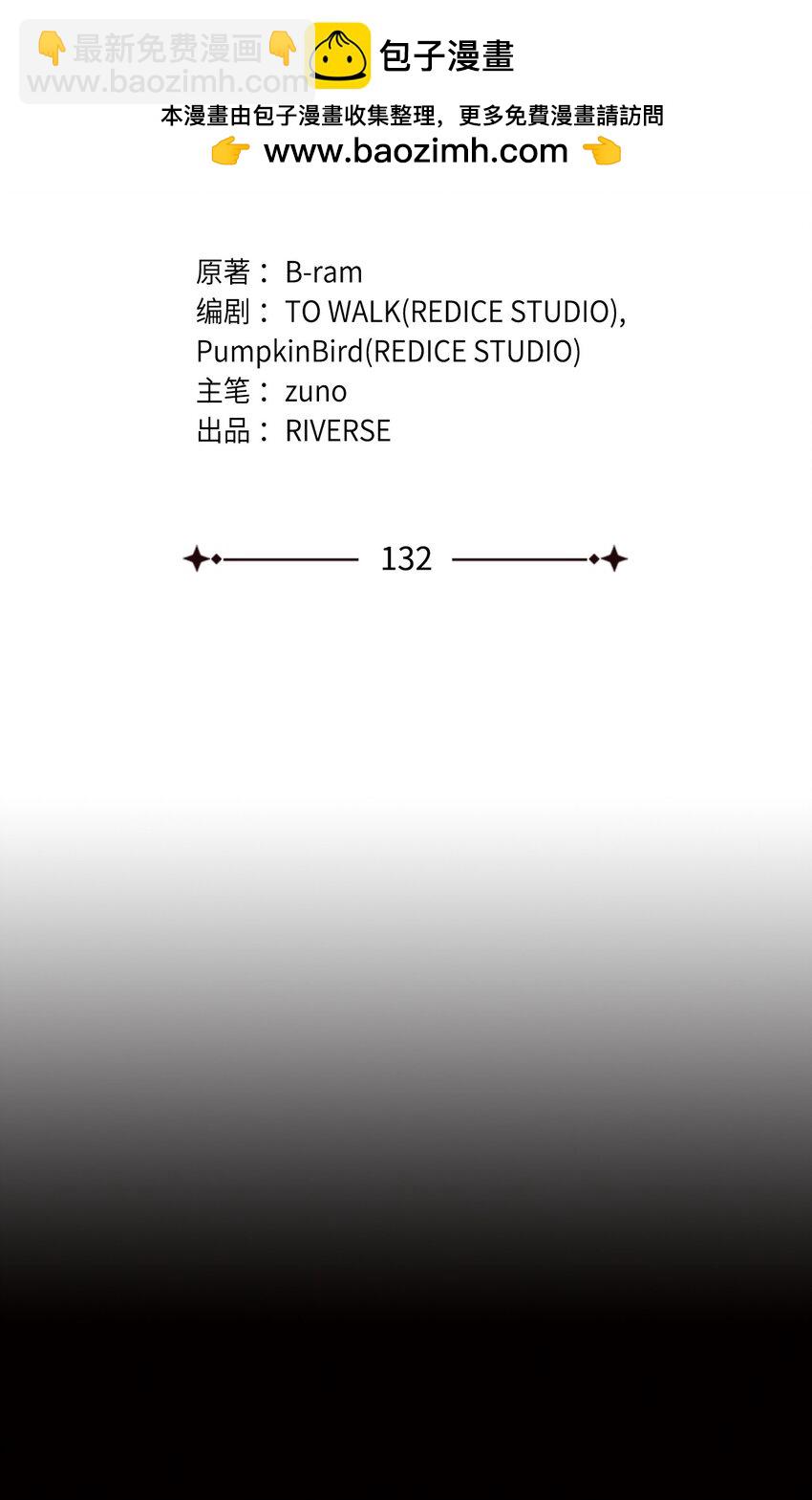 榜上玩家的歸還 - 132 九天秘部(1/3) - 2