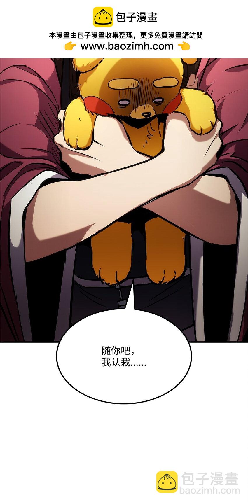 榜上玩家的歸還 - 136 龍族之威(1/3) - 2