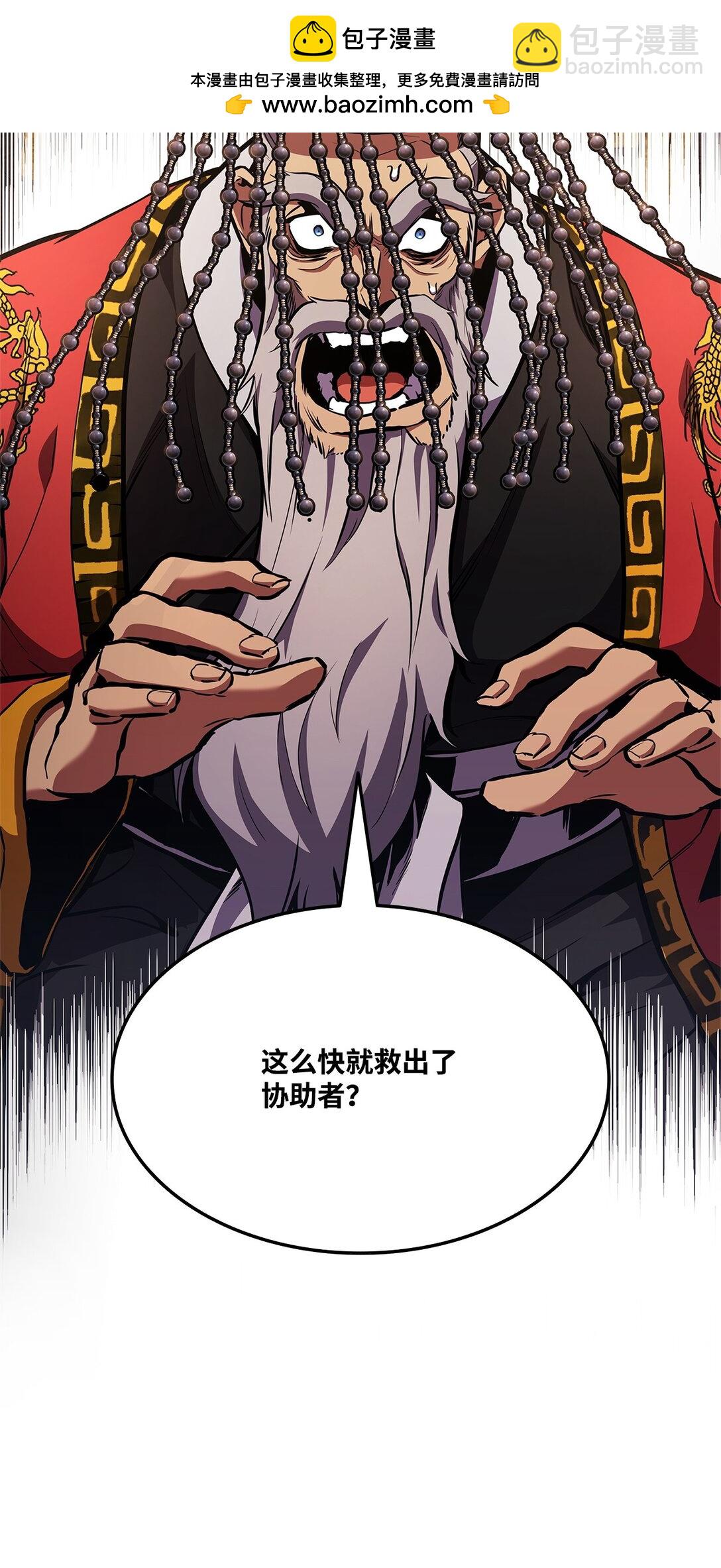 榜上玩家的歸還 - 158 領地進度(1/3) - 2