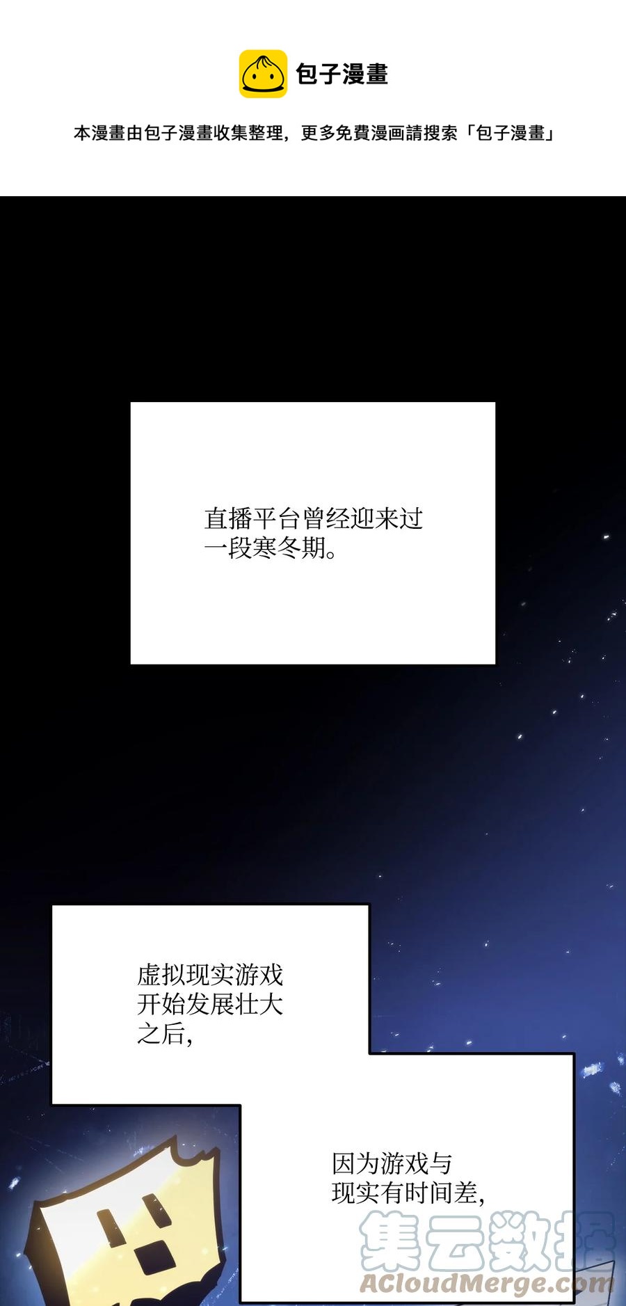 榜上玩家的歸還 - 022 進入競技場(1/2) - 1