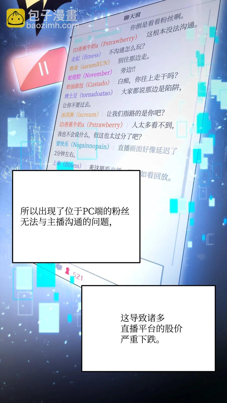 榜上玩家的歸還 - 022 進入競技場(1/2) - 2