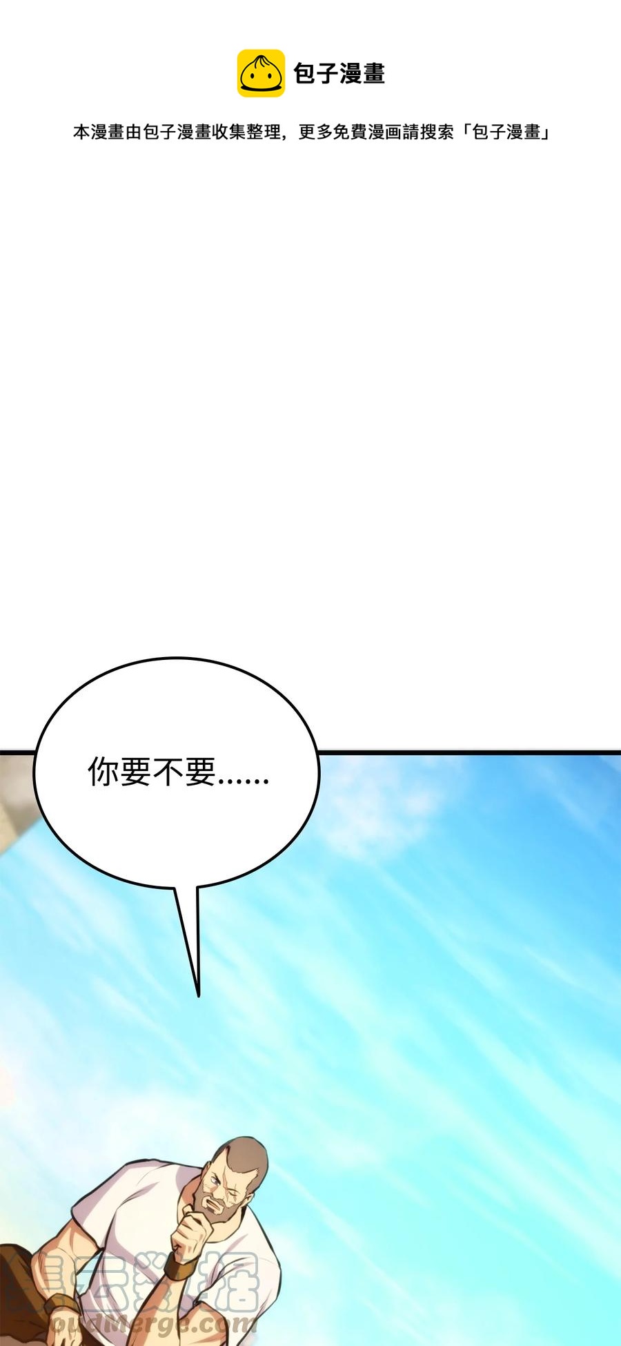榜上玩家的歸還 - 032 轉職(1/3) - 1