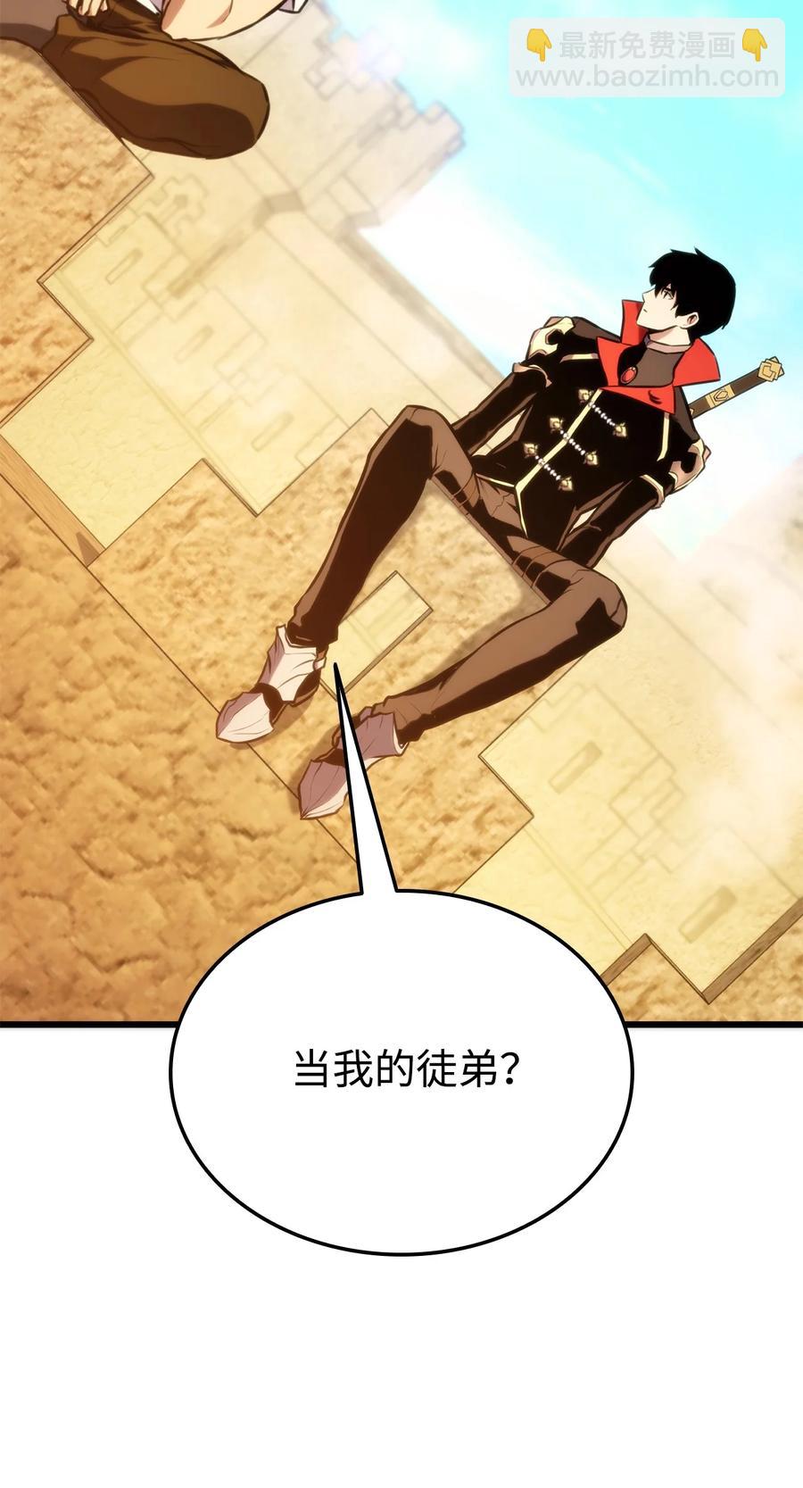 榜上玩家的歸還 - 032 轉職(1/3) - 2