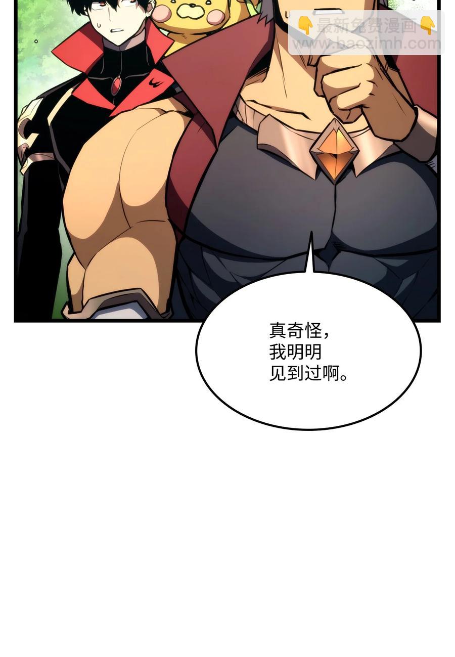 榜上玩家的歸還 - 042 任務完成(1/3) - 2
