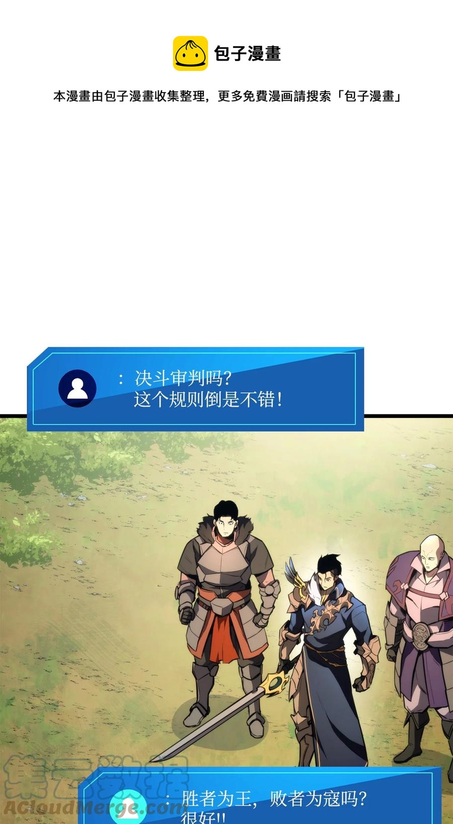 榜上玩家的歸還 - 044 勝利(1/3) - 1