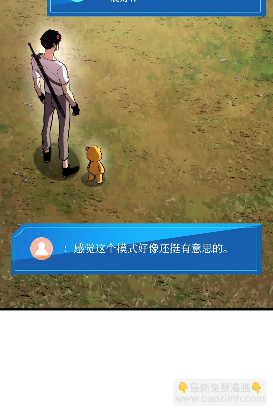 榜上玩家的歸還 - 044 勝利(1/3) - 2