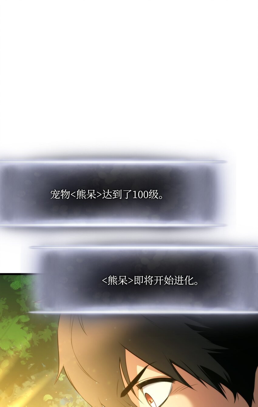 榜上玩家的歸還 - 056 礦蛛洞穴(1/3) - 1