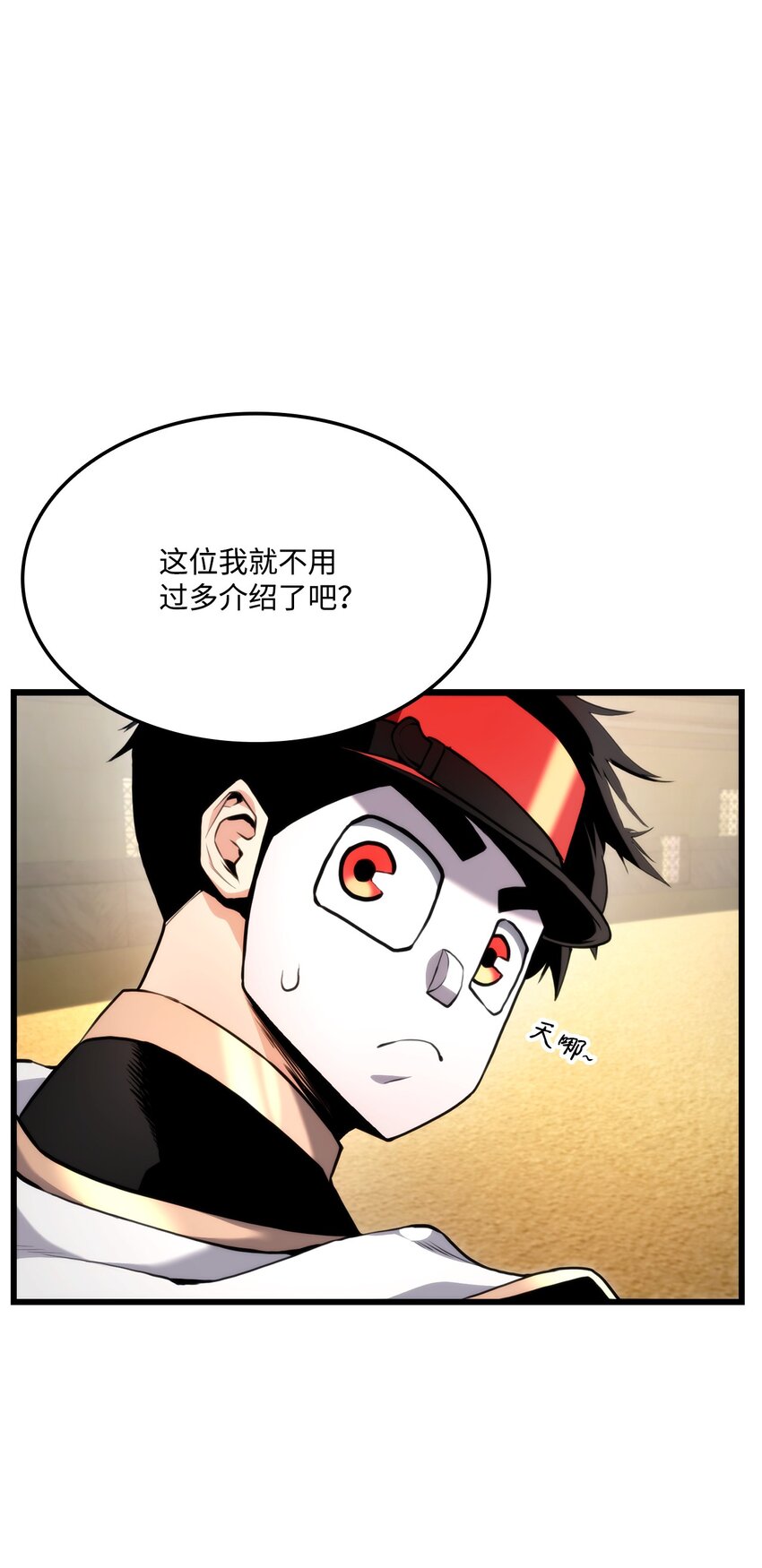 榜上玩家的歸還 - 064 搏鬥家(1/3) - 1