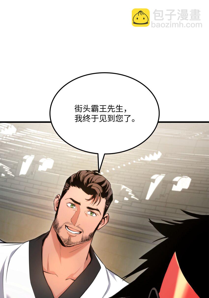 榜上玩家的歸還 - 064 搏鬥家(1/3) - 2